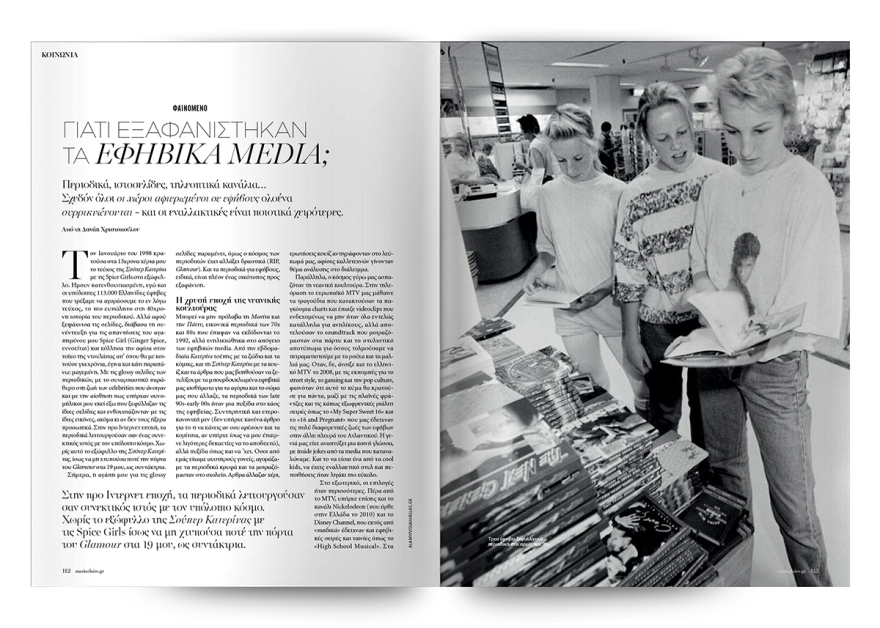 Η Βαλέρια Γκολίνο στο γιορτινό εξώφυλλο του Marie Claire Ιανουαρίου!