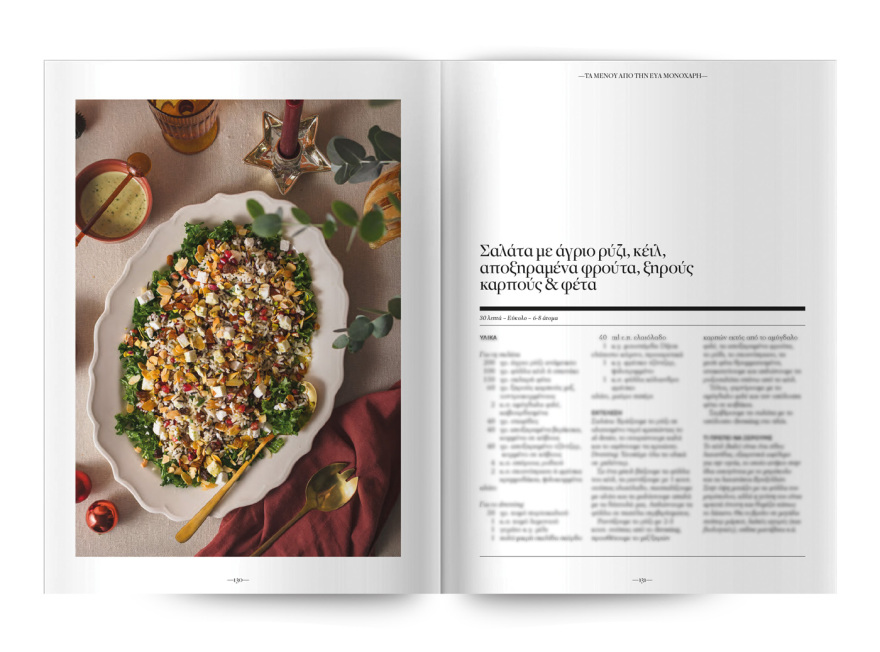 Στο Cantina Magazine που κυκλοφορεί αυτή την Κυριακή με το ΘΕΜΑ, 6 καταξιωμένες μαγείρισσες μπαίνουν στην κουζίνα μας και ετοιμάζουν «Τα Μενού των απολαύσεων» 