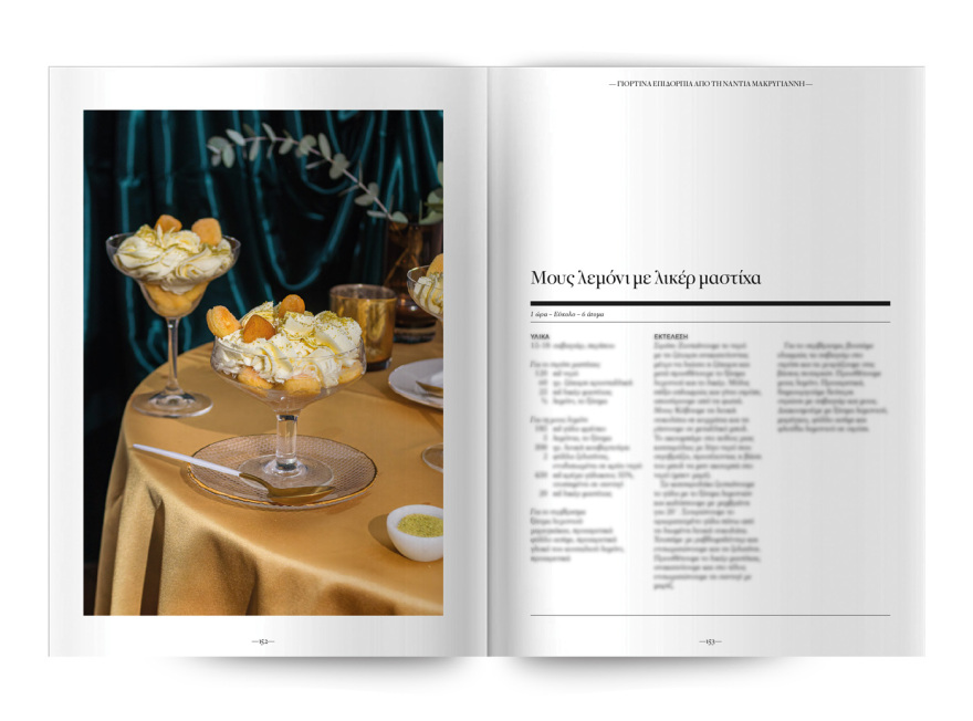 Στο Cantina Magazine που κυκλοφορεί αυτή την Κυριακή με το ΘΕΜΑ, 6 καταξιωμένες μαγείρισσες μπαίνουν στην κουζίνα μας και ετοιμάζουν «Τα Μενού των απολαύσεων» 