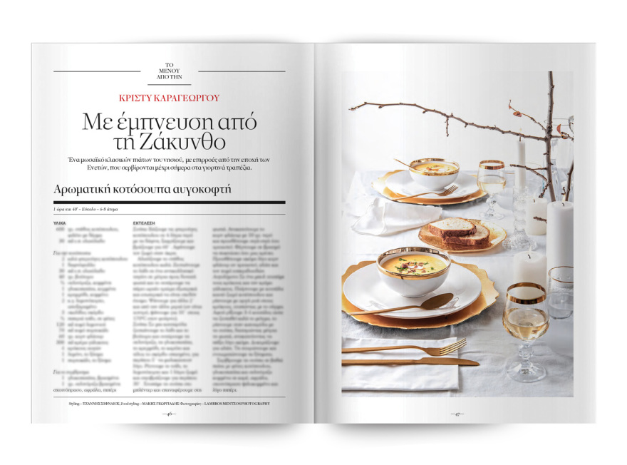 Στο Cantina Magazine που κυκλοφορεί αυτή την Κυριακή με το ΘΕΜΑ, 6 καταξιωμένες μαγείρισσες μπαίνουν στην κουζίνα μας και ετοιμάζουν «Τα Μενού των απολαύσεων» 