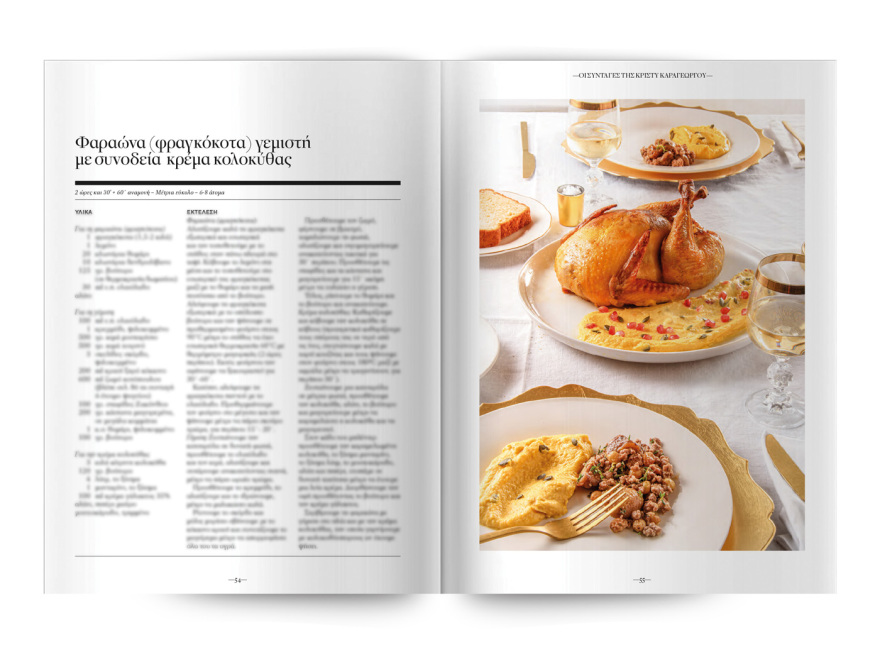 Στο Cantina Magazine που κυκλοφορεί αυτή την Κυριακή με το ΘΕΜΑ, 6 καταξιωμένες μαγείρισσες μπαίνουν στην κουζίνα μας και ετοιμάζουν «Τα Μενού των απολαύσεων» 