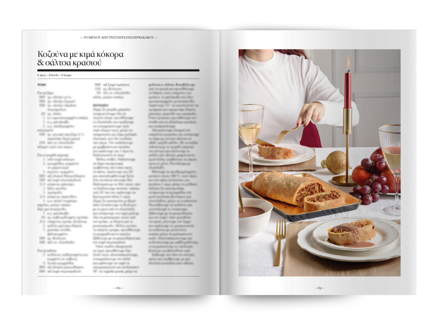 Στο Cantina Magazine που κυκλοφορεί αυτή την Κυριακή με το ΘΕΜΑ, 6 καταξιωμένες μαγείρισσες μπαίνουν στην κουζίνα μας και ετοιμάζουν «Τα Μενού των απολαύσεων» 