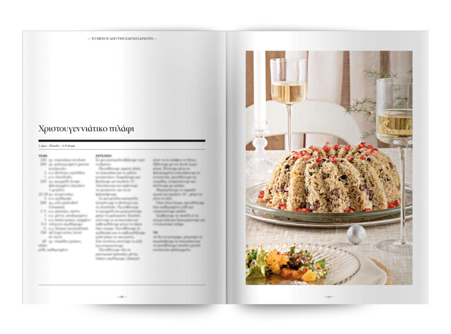 Στο Cantina Magazine που κυκλοφορεί αυτή την Κυριακή με το ΘΕΜΑ, 6 καταξιωμένες μαγείρισσες μπαίνουν στην κουζίνα μας και ετοιμάζουν «Τα Μενού των απολαύσεων» 