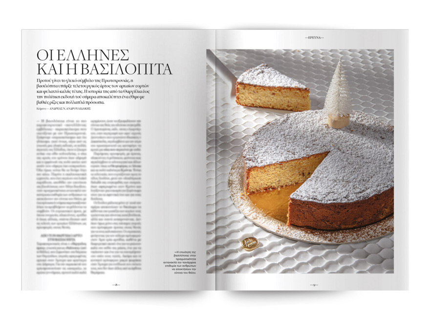 Στο Cantina Magazine που κυκλοφορεί αυτή την Κυριακή με το ΘΕΜΑ, 6 καταξιωμένες μαγείρισσες μπαίνουν στην κουζίνα μας και ετοιμάζουν «Τα Μενού των απολαύσεων» 