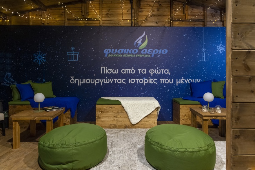 Ενέργεια, προσβασιμότητα και γιορτινή εμπειρία για όλους στη φετινή εορταστική περίοδο