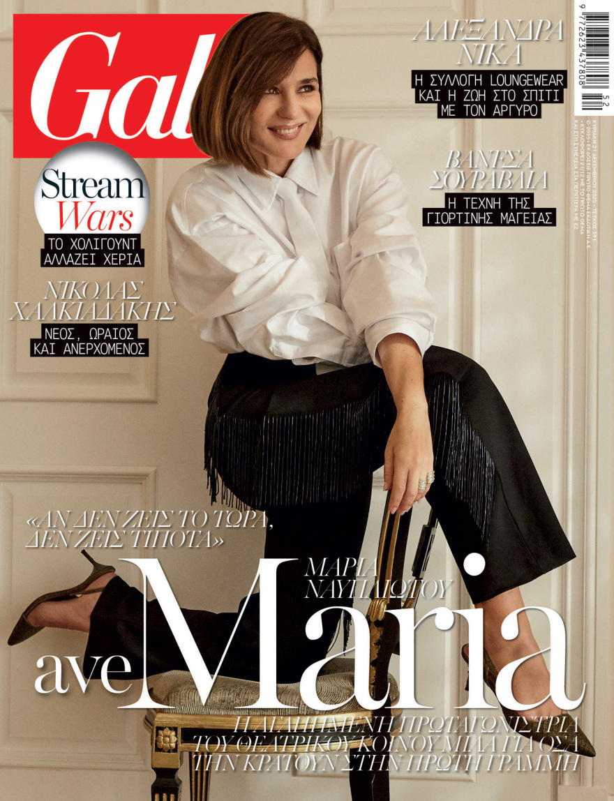 Αυτή την Κυριακή, μη χάσετε το Πρώτο Θέμα 
