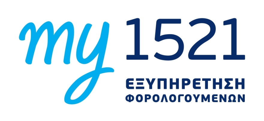 my1521: μία πύλη, πολλές λύσεις – ένα πανκαναλικό σύστημα στην υπηρεσία των πολιτών 