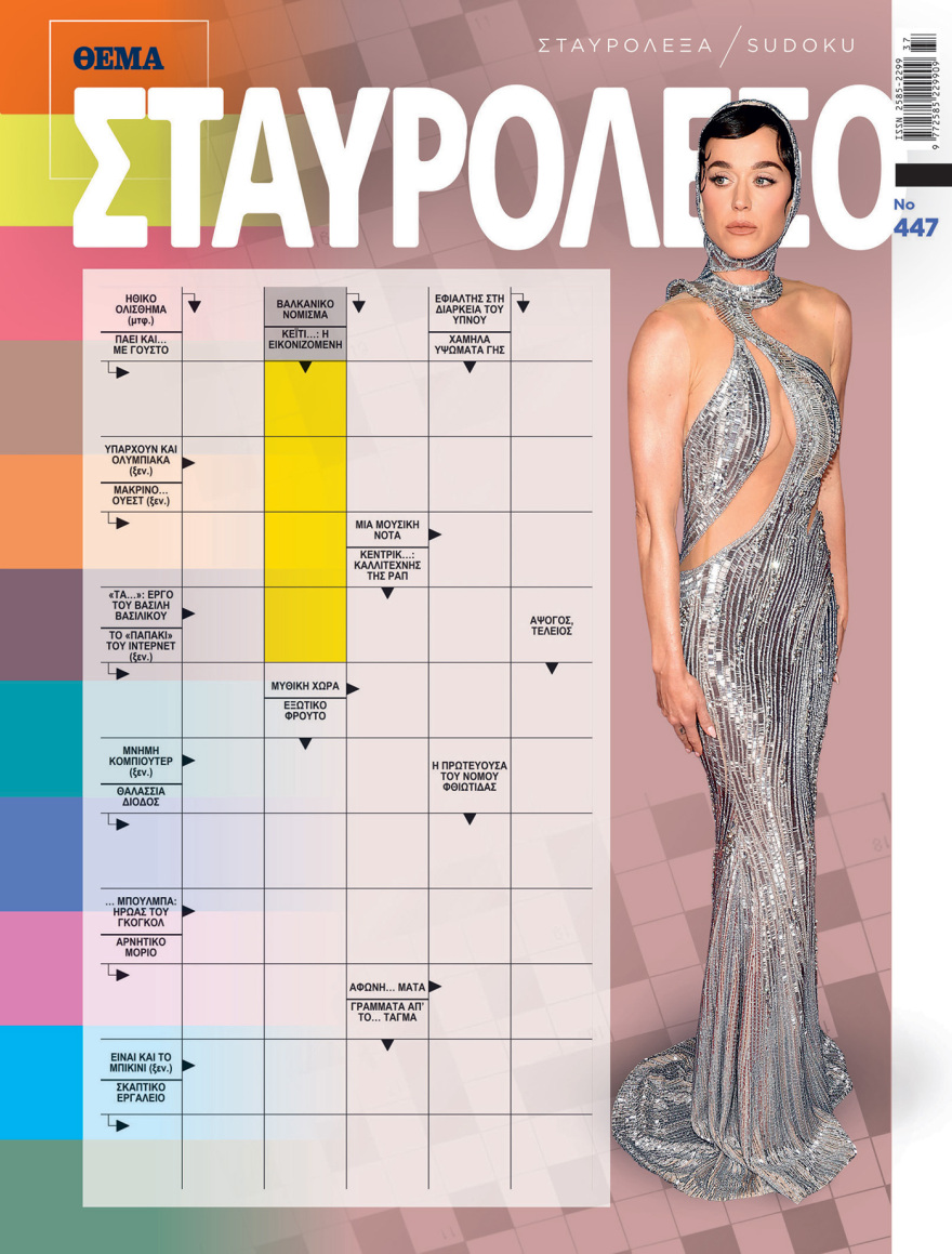 Αυτή την Κυριακή, μη χάσετε το Πρώτο Θέμα 
