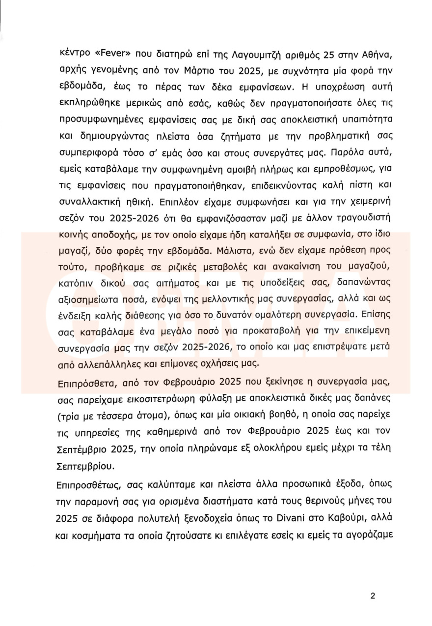 «Εγώ είμαι ο επιχειρηματίας που λέει ο Μαζωνάκης» απαντά ο Θανάσης Παπαγεωργίου και του στέλνει εξώδικο
