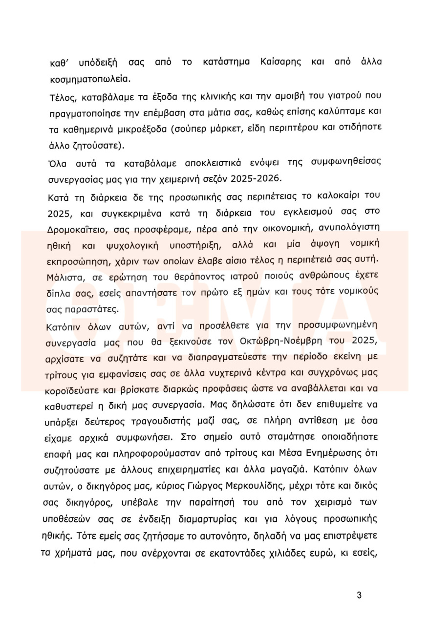 «Εγώ είμαι ο επιχειρηματίας που λέει ο Μαζωνάκης» απαντά ο Θανάσης Παπαγεωργίου και του στέλνει εξώδικο