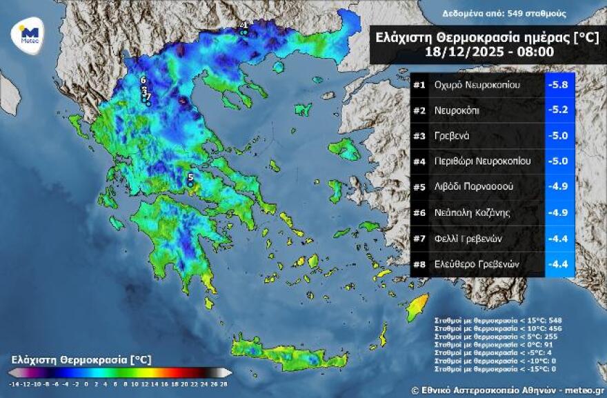 Κρύο, βροχές και τα πρώτα χιόνια στα ορεινά: Πώς διαμορφώνεται ο καιρός έως τα Χριστούγεννα