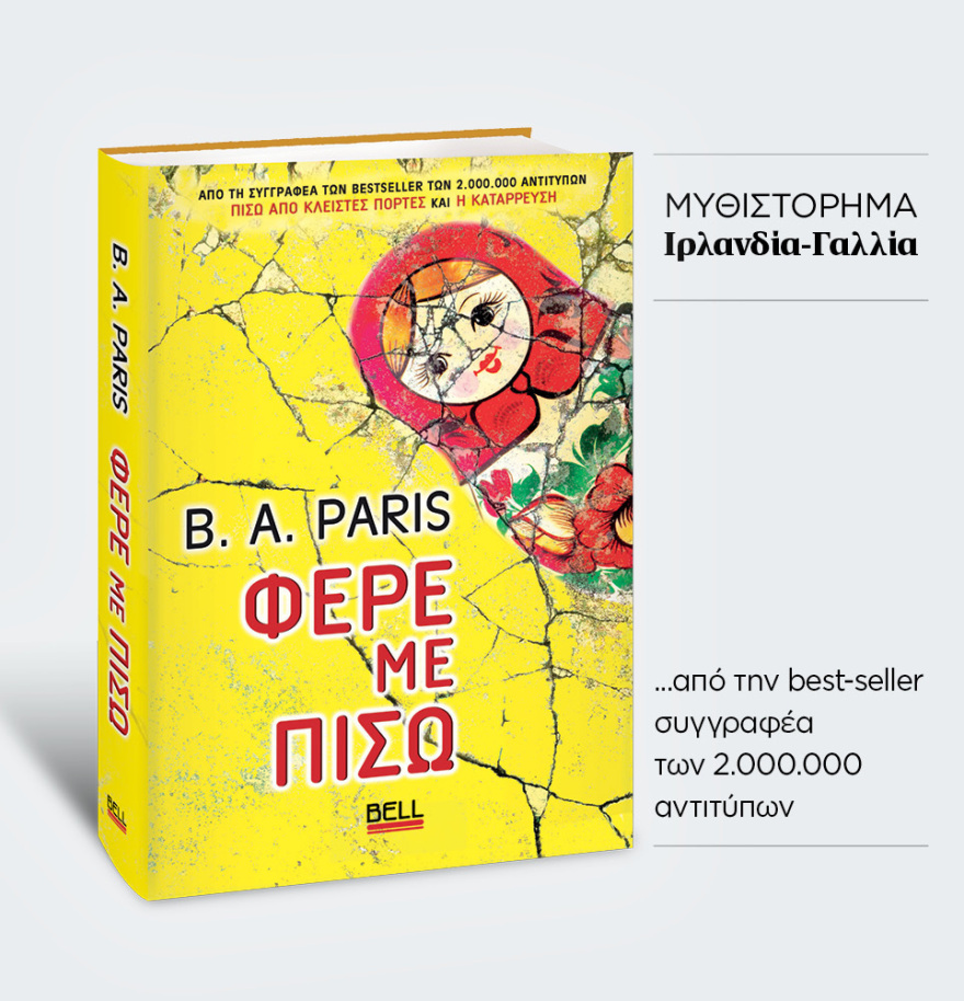 Μη χάσετε το ΘΕΜΑ που κυκλοφορεί
