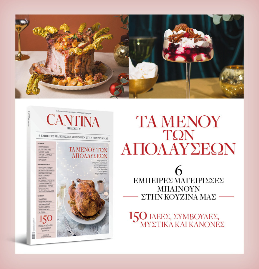 Μη χάσετε το ΘΕΜΑ που κυκλοφορεί
