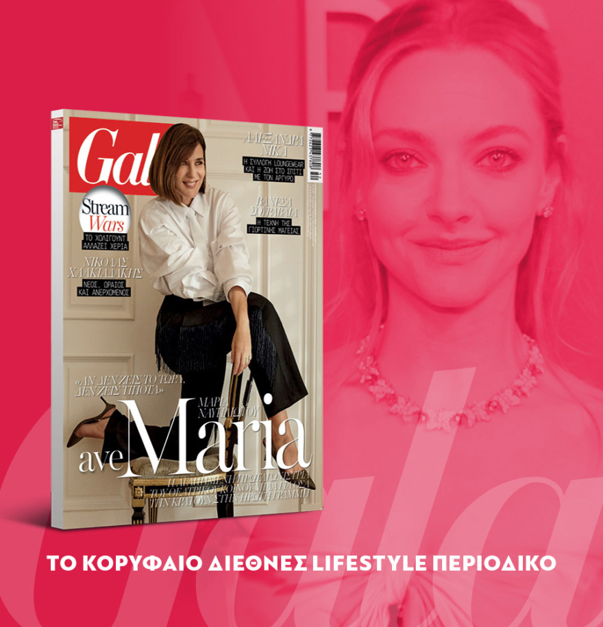 Μη χάσετε το ΘΕΜΑ που κυκλοφορεί
