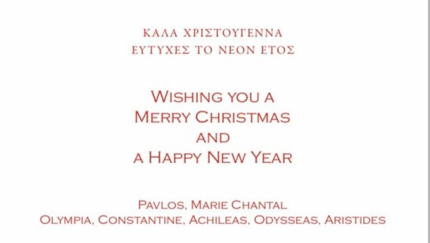 Οι ευχές της Μαρί Σαντάλ και του Παύλου Ντε Γκρες για τα Χριστούγεννα και η οικογενειακή φωτογραφία με τα παιδιά τους