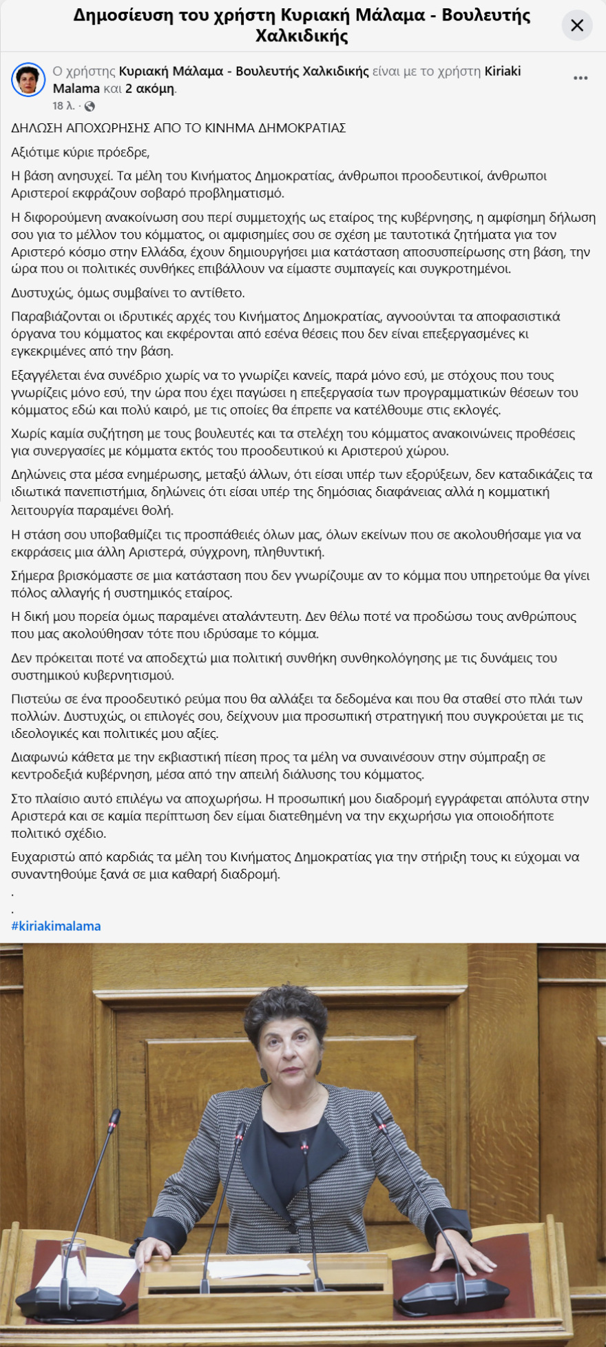 facebook-post-malama