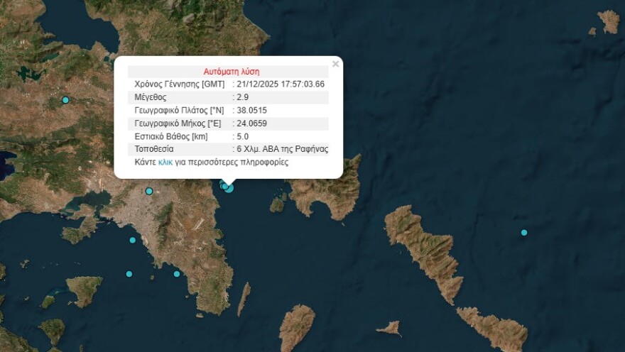 Δύο σεισμικές δονήσεις 2,9 και 2,7 Ρίχτερ βορειοανατολικά της Ραφήνας