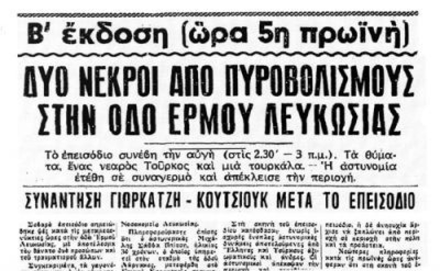 Χριστούγεννα της διχοτόμησης στην Κύπρο: Τα «Δεκεμβριανά» του 1963 που βάφτηκαν στο αίμα 