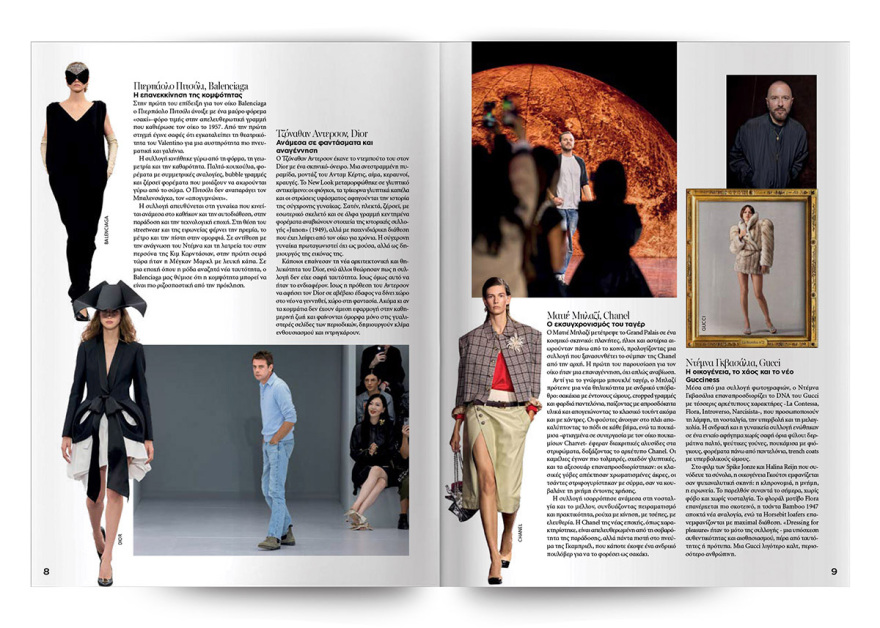 Στην ειδική έκδοση Marie Claire Κολεξιόν που κυκλοφορεί αυτή την Κυριακή με το Θέμα