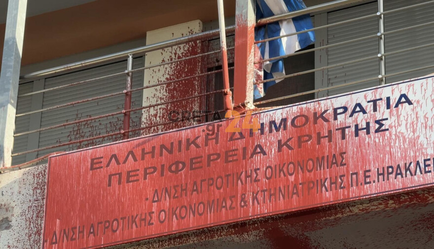 Κουκουλοφόροι έριξαν κόκκινη μπογιά στη Διεύθυνση Αγροτικής Οικονομίας και Κτηνιατρικής στο Ηράκλειο Κρήτης