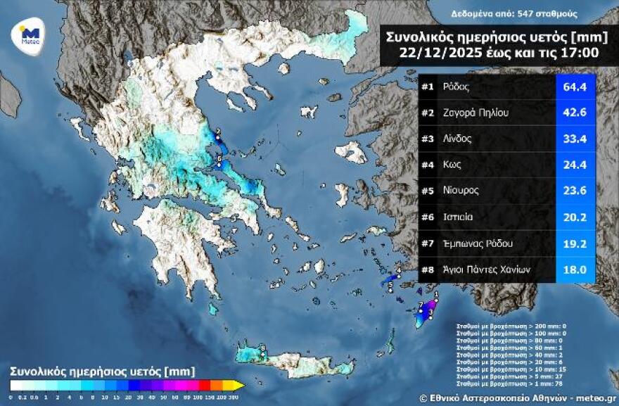 Καιρός Χριστουγέννων: Διπλό κύμα κακοκαιρίας με βροχές, καταιγίδες και χιόνια στα ορεινά 
