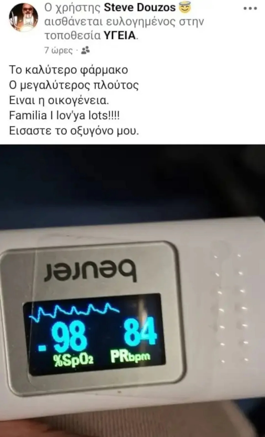 Ο Στηβ Ντούζος ξανά στο νοσοκομείο