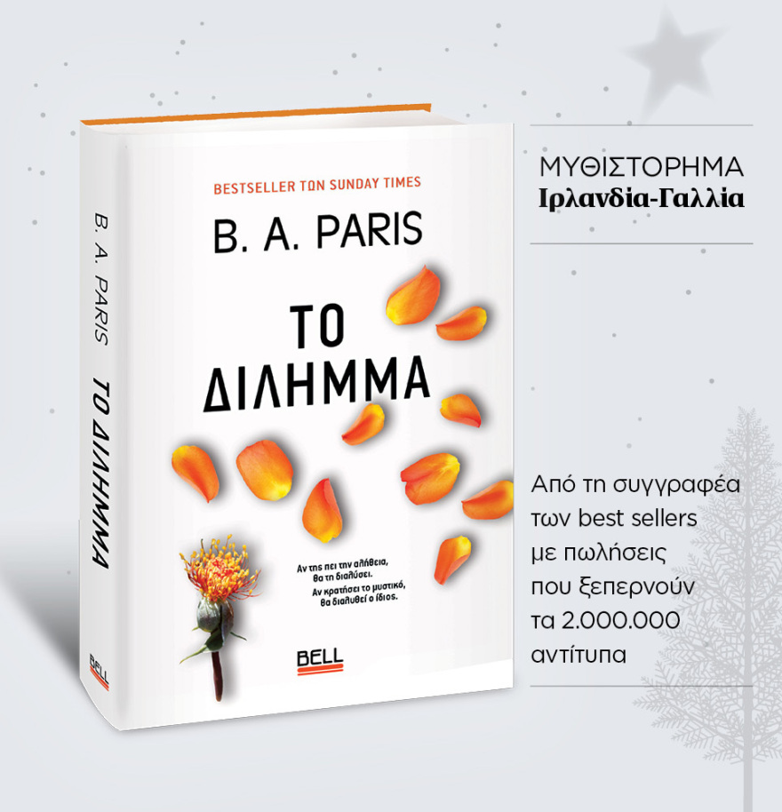 Μη χάσετε το ΘΕΜΑ που κυκλοφορεί