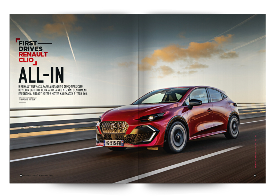 Και αυτή την Κυριακή με το Car, όλα στα χέρια σας! 
