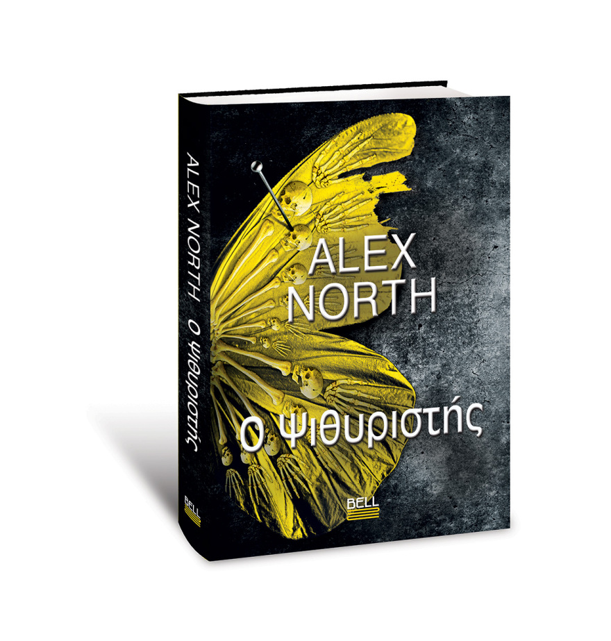 Αυτή την Κυριακή με το Πρώτο Θέμα 