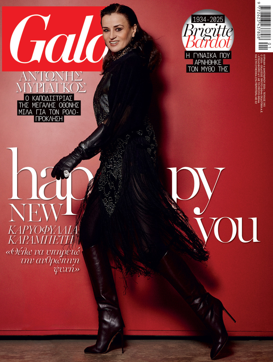 Αυτή την Κυριακή με το Πρώτο Θέμα 