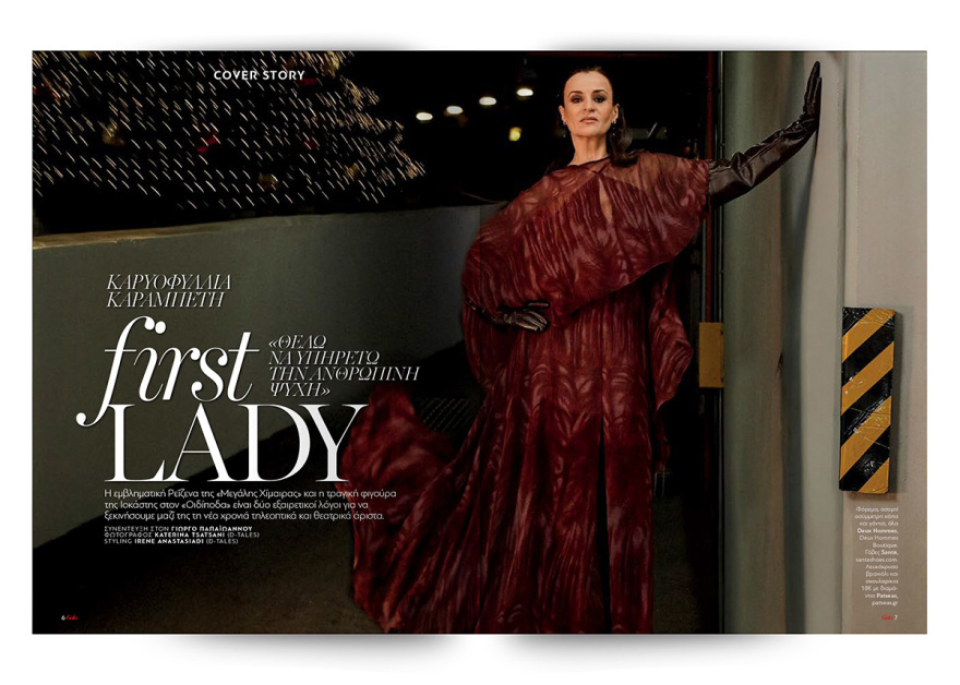 Αυτή την Κυριακή με το Πρώτο Θέμα 