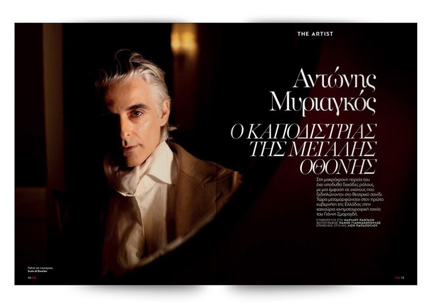 Αυτή την Κυριακή με το Πρώτο Θέμα 