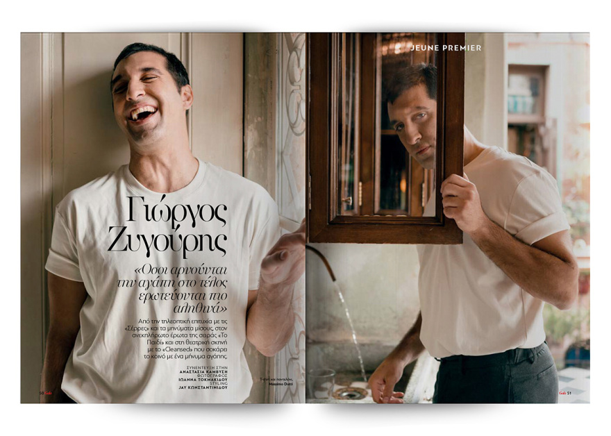 Αυτή την Κυριακή με το Πρώτο Θέμα 