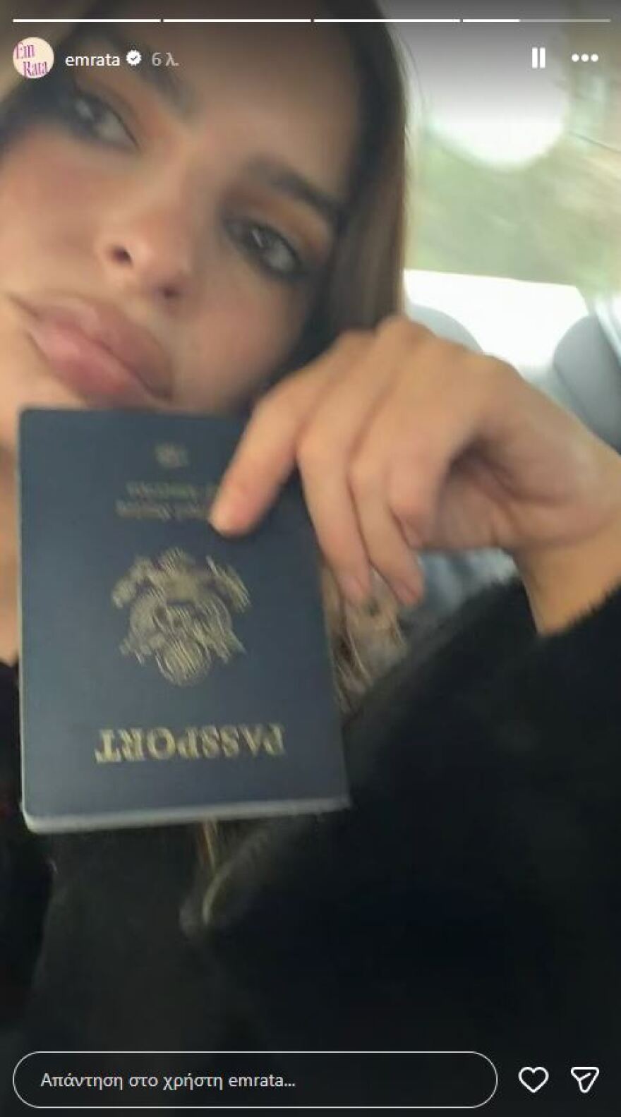 Στην Αθήνα με τον Ρομέν Γαβρά η Έμιλι Ραταϊκόφσκι