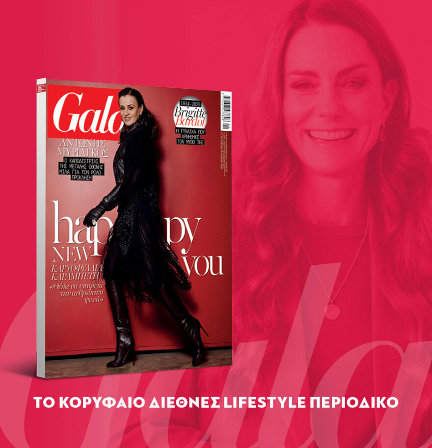 Μη χάσετε το ΘΕΜΑ που κυκλοφορεί