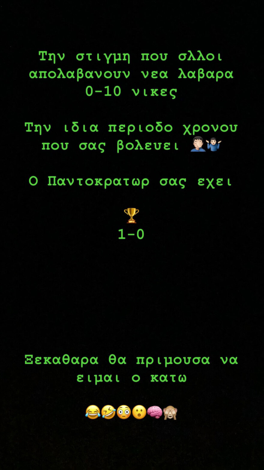 Γιαννακόπουλος: Τη στιγμή που άλλοι απολαμβάνουν νέα λάβαρα 0-10 νίκες, ο Παντοκράτωρ σας έχει 1-0
