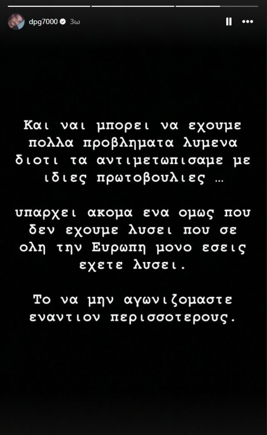 Γιαννακόπουλος: Η επιλογή Αταμάν είναι δική μου και την υποστηρίζω