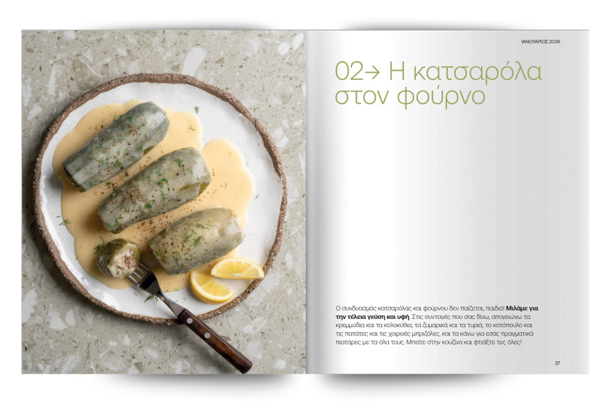 Αυτή την Κυριακή με το ΘΕΜΑ Άκης Πετρετζίκης – Τα αγαπημένα της κατσαρόλας