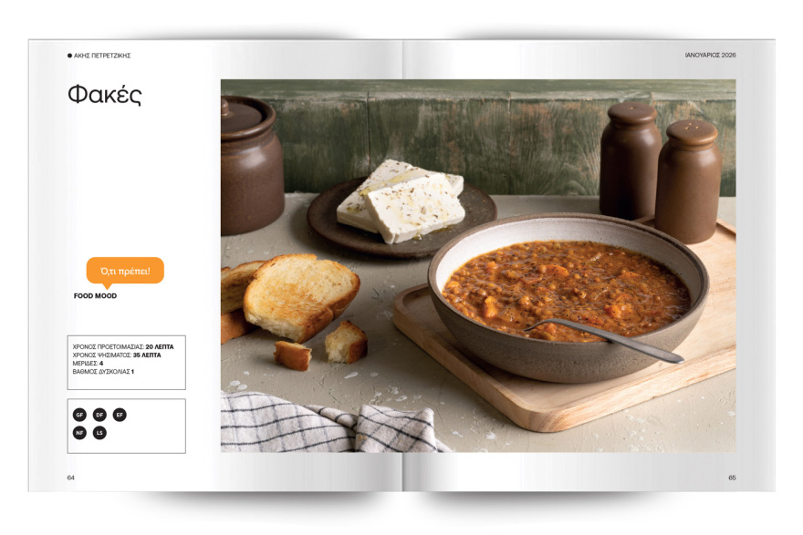 Αυτή την Κυριακή με το ΘΕΜΑ Άκης Πετρετζίκης – Τα αγαπημένα της κατσαρόλας