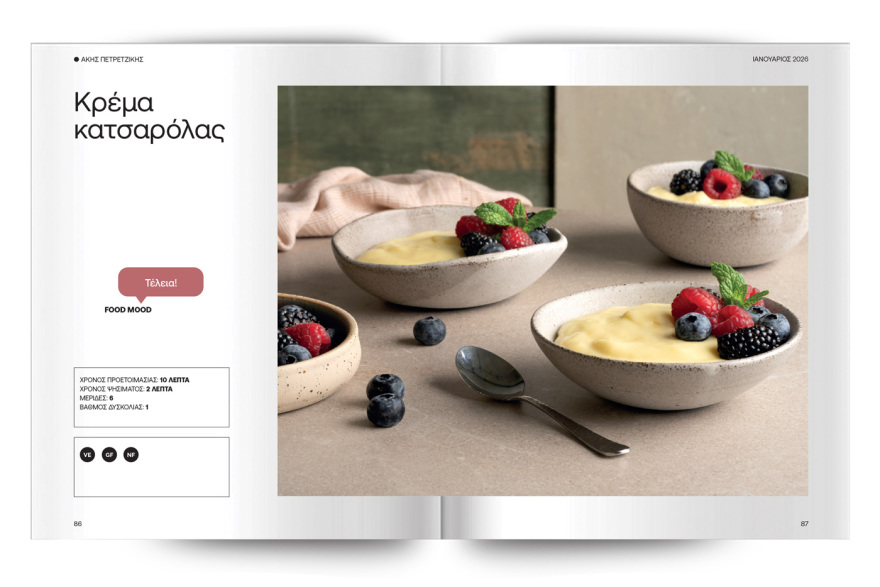 Αυτή την Κυριακή με το ΘΕΜΑ Άκης Πετρετζίκης – Τα αγαπημένα της κατσαρόλας