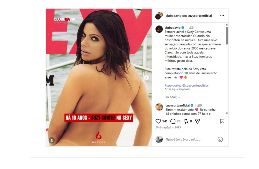 Αναστάτωση στη σχέση Μέσι - Αντονέλα: Η σύζυγος του Αργεντινού «μπλόκαρε» την είσοδο στο γήπεδο σε μοντέλο από τη Βραζιλία