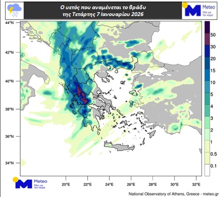 Καιρός - Meteo: Πού αναμένονται βροχές και καταιγίδες τις επόμενες ώρες, δείτε χάρτες