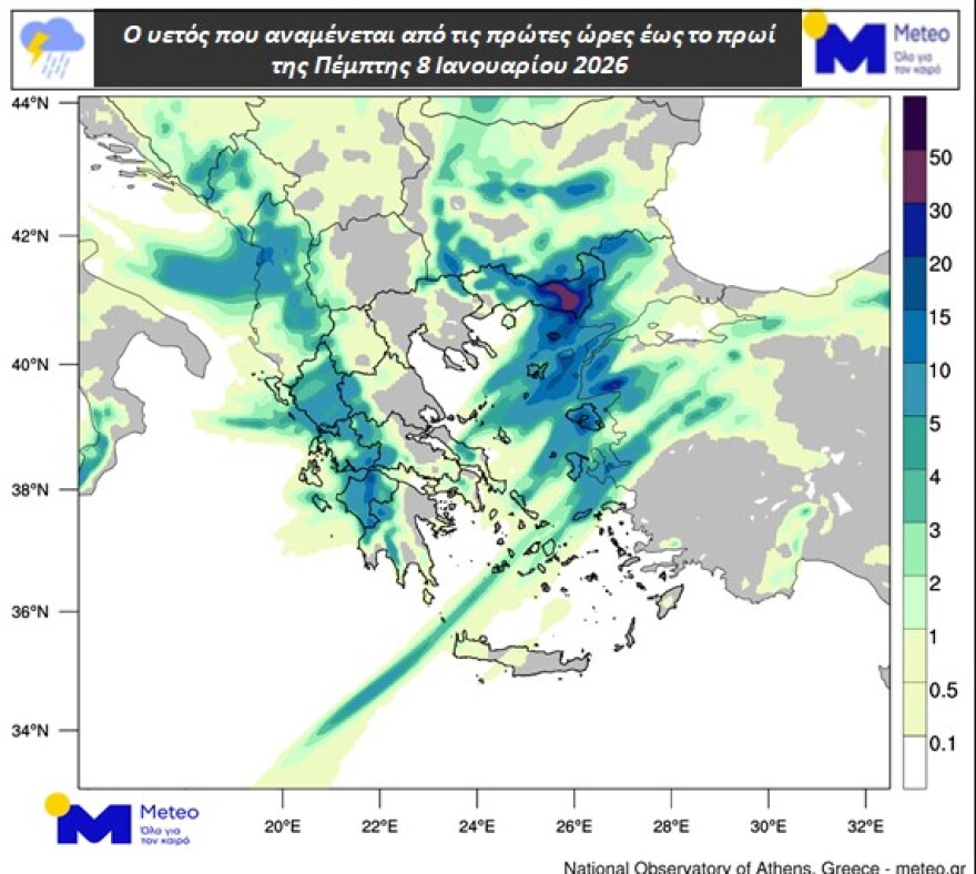 Καιρός - Meteo: Πού αναμένονται βροχές και καταιγίδες τις επόμενες ώρες, δείτε χάρτες