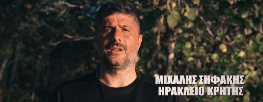 Survivor: Τα ονόματα των τριών παικτών που συμπληρώνουν την ομάδα των «Επαρχιωτών»