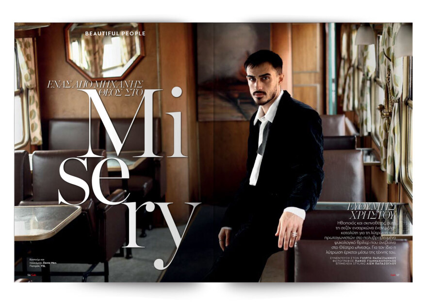 To Gala, το διεθνές lifestyle περιοδικό αυτή την Κυριακή δωρεάν με το ΘΕΜΑ