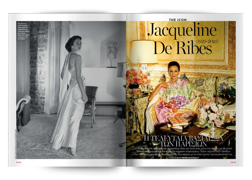 To Gala, το διεθνές lifestyle περιοδικό αυτή την Κυριακή δωρεάν με το ΘΕΜΑ