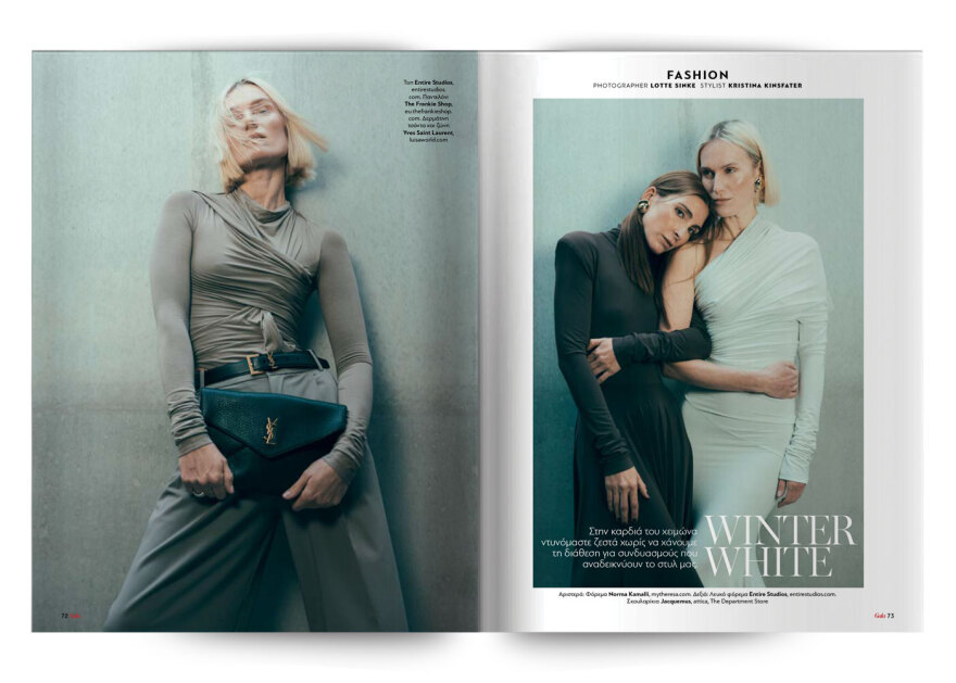 To Gala, το διεθνές lifestyle περιοδικό αυτή την Κυριακή δωρεάν με το ΘΕΜΑ