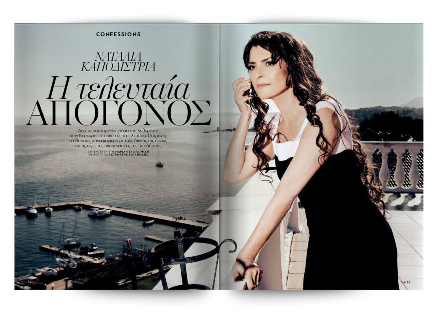 To Gala, το διεθνές lifestyle περιοδικό αυτή την Κυριακή δωρεάν με το ΘΕΜΑ