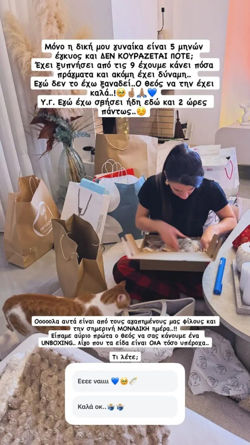 Κατσούλης για την εγκυμοσύνη της Ρουμελιώτη: Είναι πέντε μηνών και δεν κουράζεται ποτέ