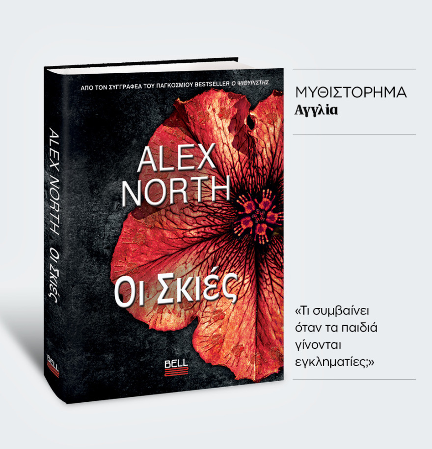 Μη χάσετε το ΘΕΜΑ που κυκλοφορεί